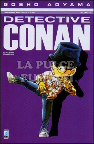 DETECTIVE CONAN #    73